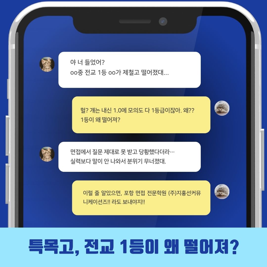 명강사 양성과정