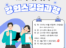 2025 하반기 명강사 양성과정